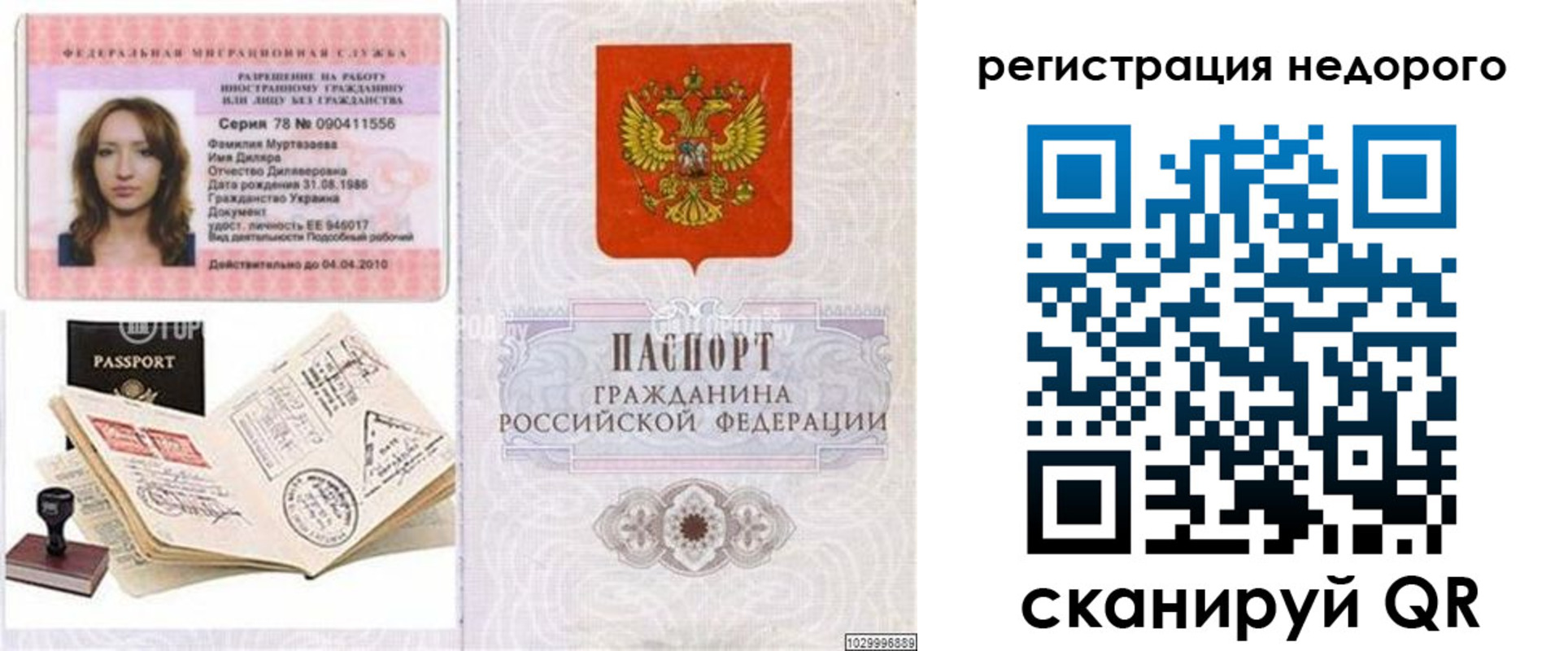 временная регистрация адрес в Геленджике