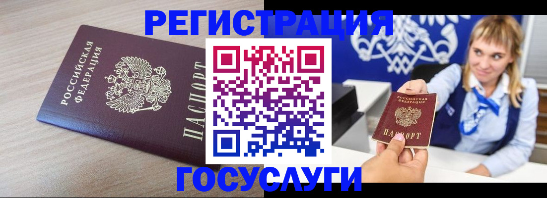 прописка для военкомата в Геленджике