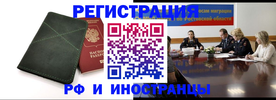 где прописаться в Геленджике